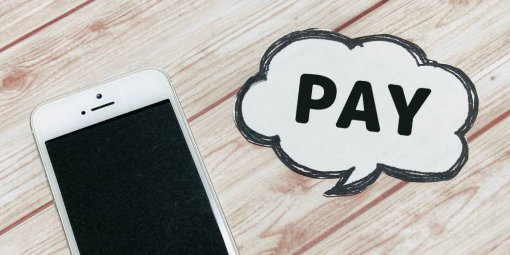 電子マネーとの組み合わせ技