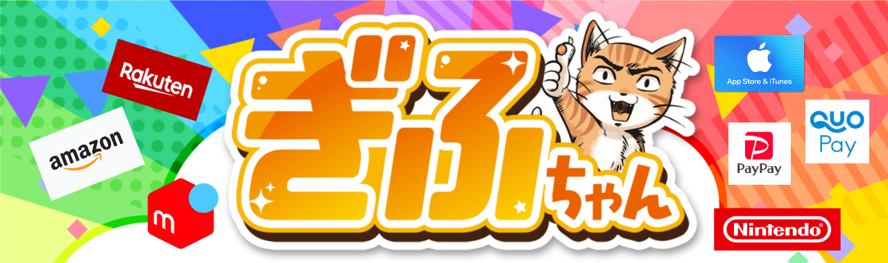 ぎふちゃん